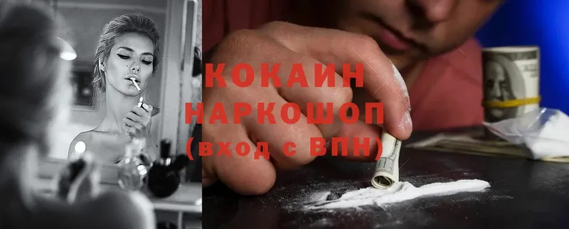 магазин    Энем  Cocaine Колумбийский 